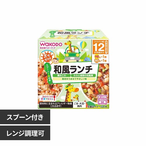 和光堂 BIGサイズの栄養マルシェ おでかけ和風 _0