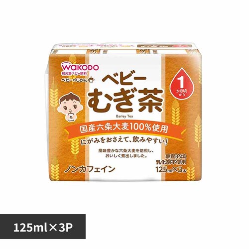 和光堂 ベビーのじかん 125ml×3P むぎ茶_0