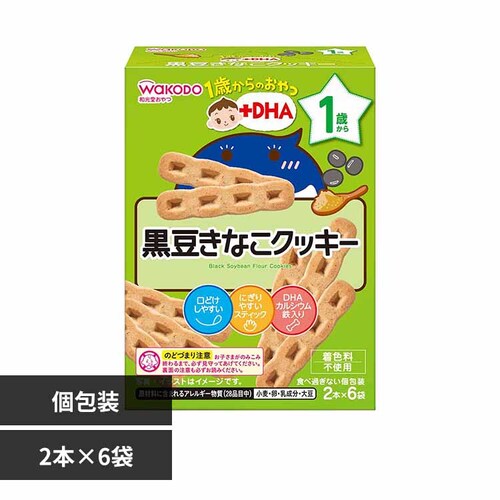 和光堂 1歳からのおやつ 黒豆きなこクッキー_0