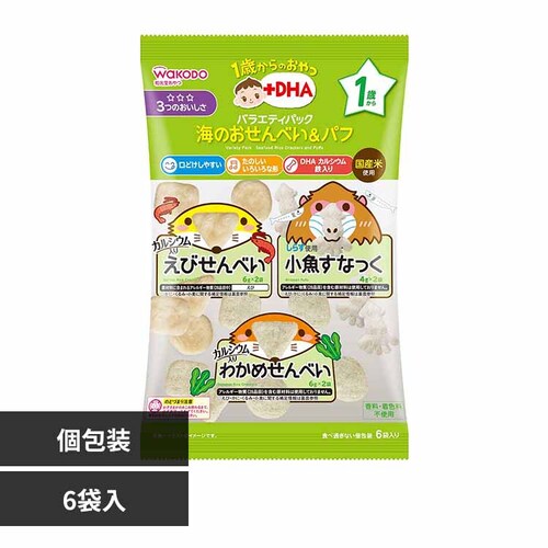 和光堂 1歳からのおやつ アソート 海のおせんべい&パフ _0