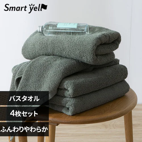 スマートエール ふんわりやわらかバスタオル 4枚 ダスティグリーン_0