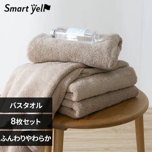 スマートエール ふんわりやわらかバスタオル 8枚 ピンクベージュ_0