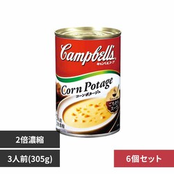 �L�����x���X�[�v �y6�z�Z�k�ʃX�[�v �R�[���|�^�[�W�� 