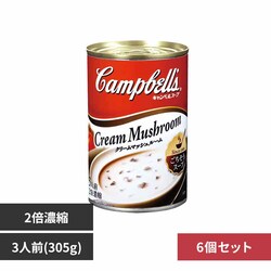 �L�����x���X�[�v �y6�z�Z�k�ʃX�[�v �N���[���}�b�V�����[�� 