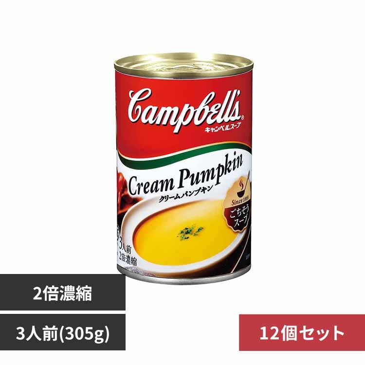 �L�����x���X�[�v �y12�z�Z�k�ʃX�[�v �N���[���p���v�L�� 