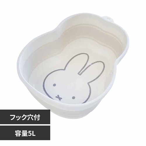 miffy折り畳み桶 _0