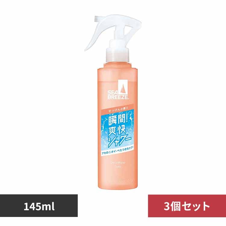 �y3�Z�b�g�z�V�[�u���[�Y �f�I���E�H�[�^�[ �g���K�[ 145ml 12376 ��������