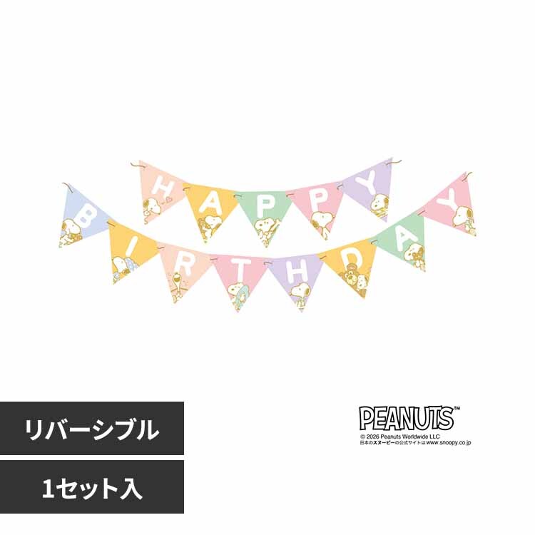 PEANUTS �y�i���g�K�[�����h �x�r�[ 0521040004 �y�v���U�Z���N�g�z