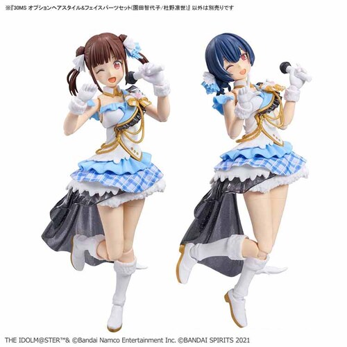 30MS オプションヘアスタイル&フェイスパーツセット(園田智代子/杜野凛世) 720139 【プラザセレクト】_0