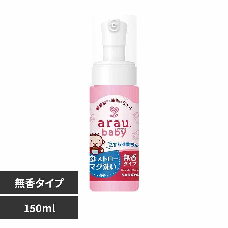 �A���E.�x�r�[ �A�X�g���[�}�O�� 150ml 