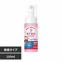 �A���E.�x�r�[ �A�X�g���[�}�O�� 150ml 