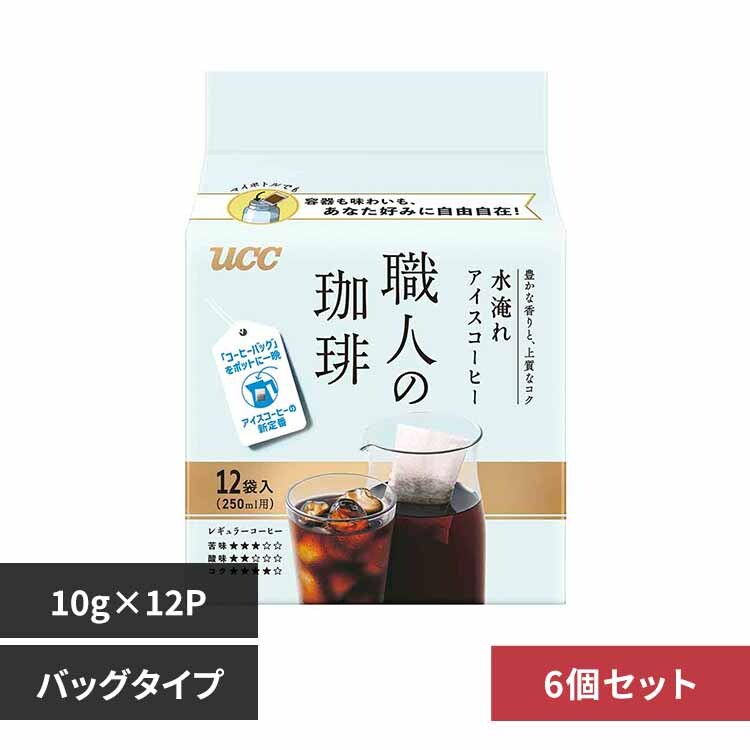 �E�l������ �y6�Z�b�g�zUCC �E�l������ �R�[�q�[�o�b�O ������A�C�X�R�[�q�[ 12P 352019 