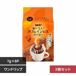 ���������J�t�F�C�����X �y3�Z�b�g�zUCC ���������J�t�F�C�����X�R�[�q�[ �����h���b�v�R�[�q�[ 8P 352025 