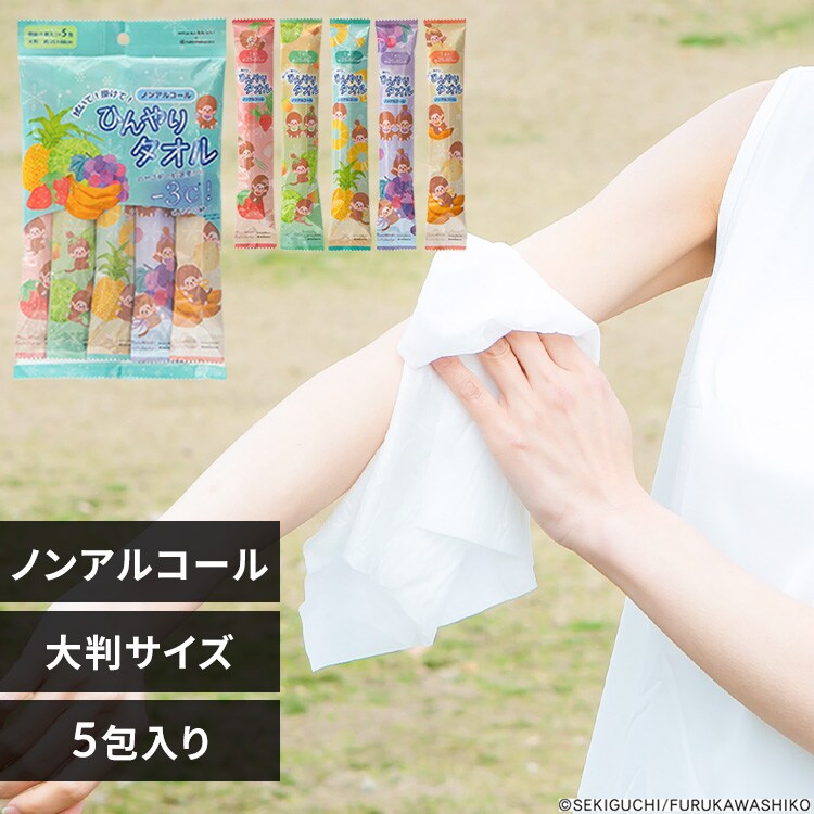 首かけ ひんやり 冷却タオル 25×60cm 10包入り アルコールタイプ