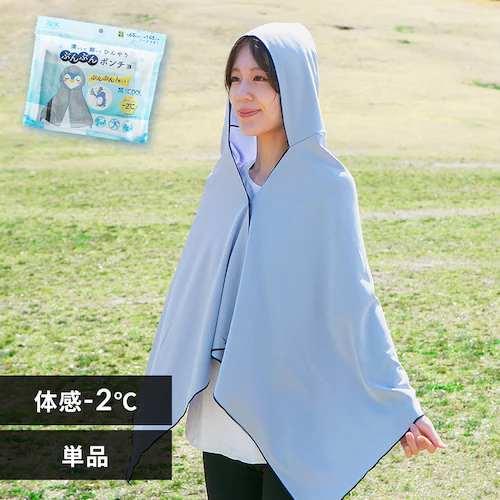ぶんぶんポンチョ 濡らして 振って ひんやり 160×70cm_0