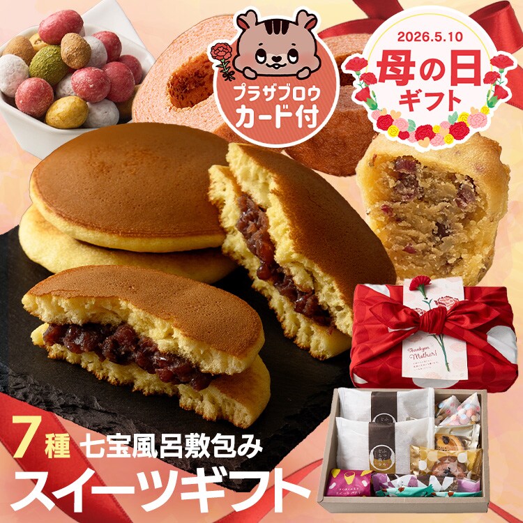 �y2026�N ��̓��z���󕗘C�~��݃X�C�[�c�M�t�g�y���͂���5/6�i���j�`5/9�i�y�j�z