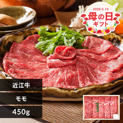 【母の日】近江牛すき焼き・しゃぶしゃぶ用 【お届けは5/8(金)〜5/10(日)です 】【日時指定不可】_0