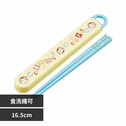 スケーター お箸セット 16.5cm ABS2AM おさるのジョージアルファ【代引き不可】_0