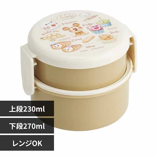 スケーター 丸型2段ランチボックス 500ml ONWR1 Nuiパン_0