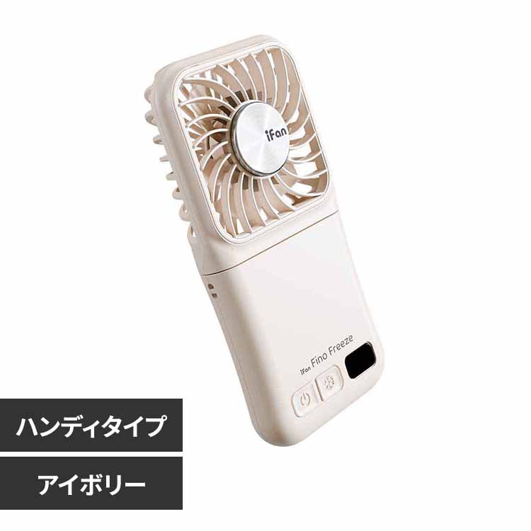 iFan iFan Fino Freeze IF-FNF26 �A�C�{���[�y�v���U�Z���N�g�z