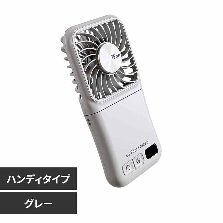 iFan iFan Fino Freeze IF-FNF26 ミント【プラザセレクト】 7344876
