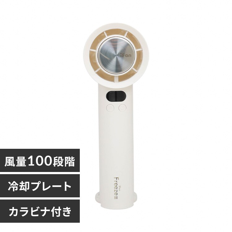 iFan iFan Freeze3 IF-FZ26 �X�J�C�y�v���U�Z���N�g�z