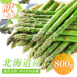 �y�󂠂�z�k�C���Y�O���[���A�X�p���K�X800g �i400���~2�j �y���Ԏw��s�z�y����s�z�y�����s�z�y�����z