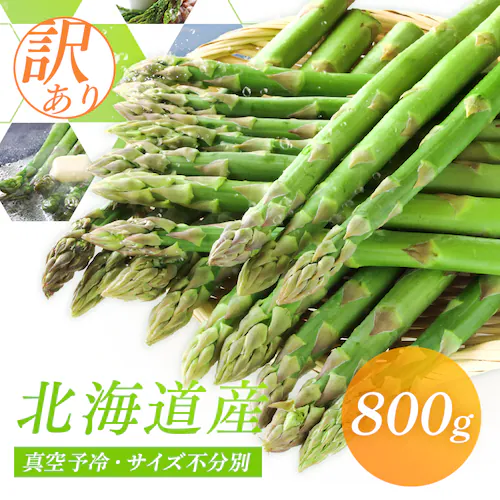 �y�󂠂�z�k�C���Y�O���[���A�X�p���K�X800g �i400���~2�j �y���Ԏw��s�z�y����s�z�y�����s�z_0