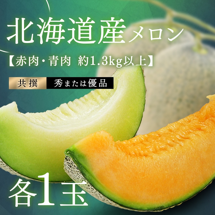 �k�C���Y�ԓ���������� �e1��(1�ʖ�1.3kg�ȏ�)