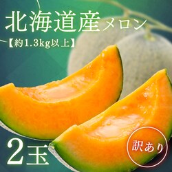 �y�󂠂�z�k�C���Y�ԓ�������2��(1�ʖ�1.3kg�ȏ�)