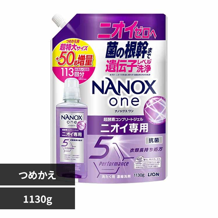 NANOXNANOX ONEつめかえ用超特大増量1130g 02309 洗浄プラス