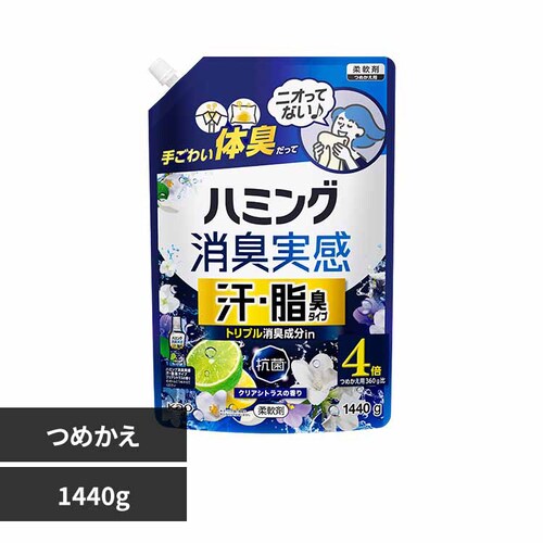 ハミング ハミング消臭実感 詰替用 汗・脂臭タイプ クリアシトラス_0