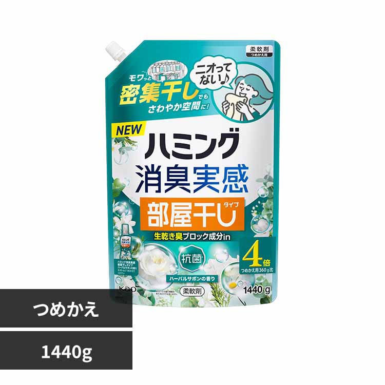 ハミング ハミング消臭実感 詰替用 リフレッシュグリーンの香り