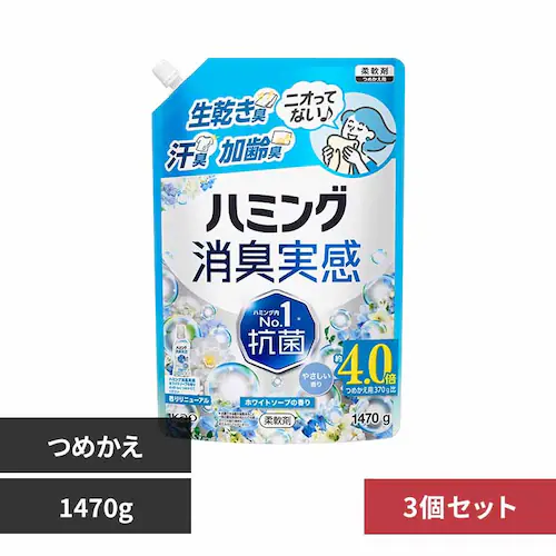 【3個セット】ハミング消臭実感 詰替用 ホワイトソープの香り_0