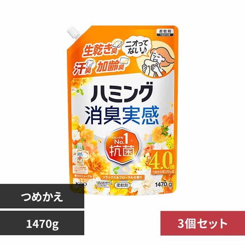 【3個セット】ハミング消臭実感 詰替用 リラックス&フローラルの香り_0