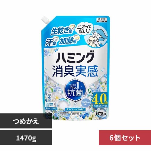 ハミング 【6個セット】ハミング消臭実感 詰替用 ホワイトソープの香り_0