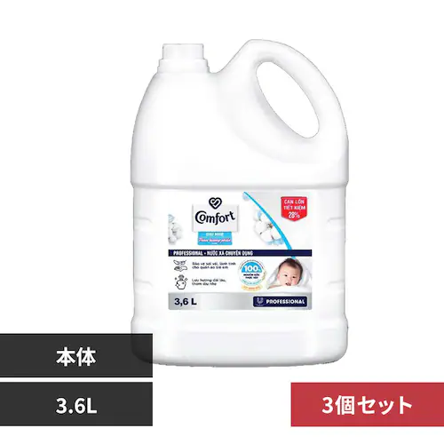 柔軟剤 コンフォート 3.6L センシティブスキン 大容量 本体 特大 洗濯 ボトル ランドリー_0