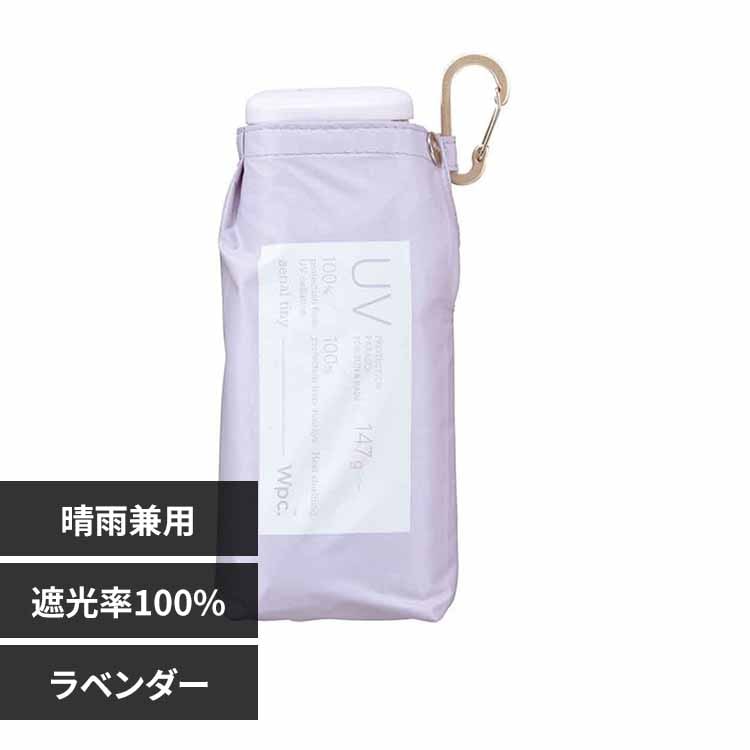 傘 日傘 Wpc. 収納袋付 UVカット率100％ 遮光率100% 遮熱 晴雨兼用
