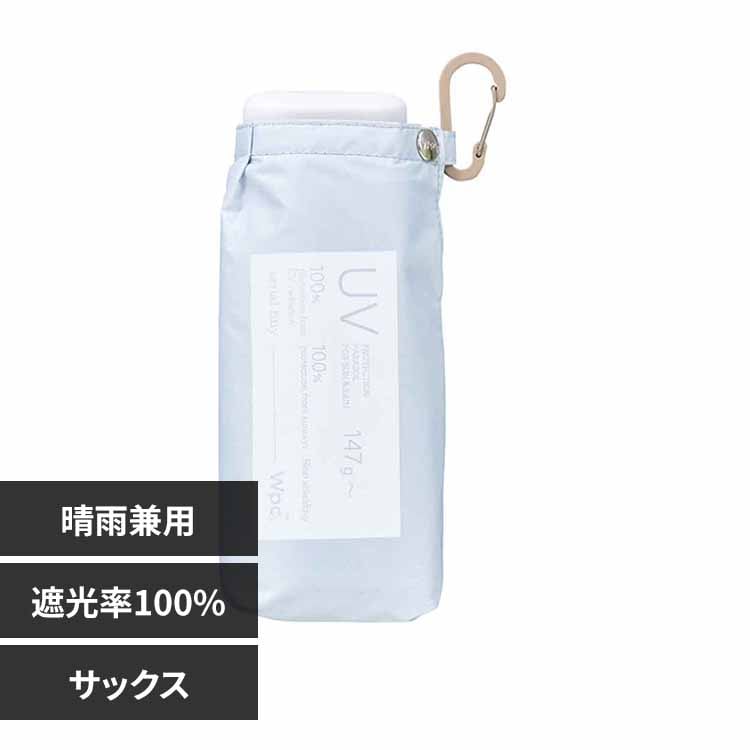 傘 日傘 Wpc. 収納袋付 UVカット率100％ 遮光率100% 遮熱 晴雨兼用