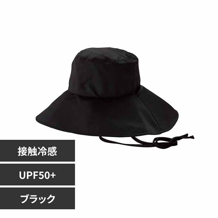 Wpc. UV�J�b�g�ڐG�⊴�΍L�n�b�g W214-001-103 �u���b�N