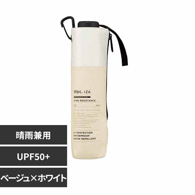 傘 日傘 Wpc. UVカット率100％ 遮光率100% 遮熱 晴雨兼用 Wpc.IZA IZA