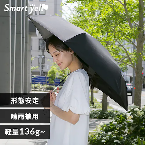 スマートエール 軽量 晴雨兼用傘 55cm ブラック_0