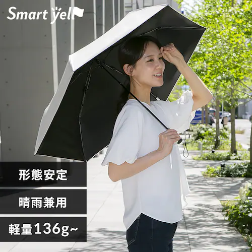 スマートエール 軽量 晴雨兼用傘 55cm アイボリー_0