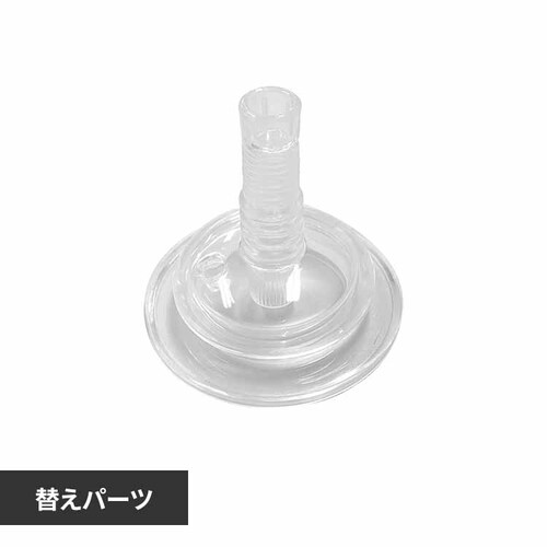 nouka nouka2Wayカップ用 ストロートップ NK-REP06_0