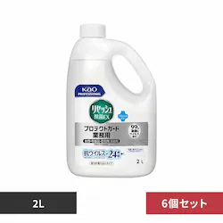 リセッシュ 【6個セット】花王 リセッシュ除菌EX プロテクトガード 香りが残らないタイプ 業務用 2L