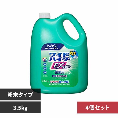 ���C�h�n�C�^�[ �y4�Z�b�g�z�ԉ� ���C�h�n�C�^�[EX�p���[ �����^�C�v �Ɩ��p 3.5kg_0