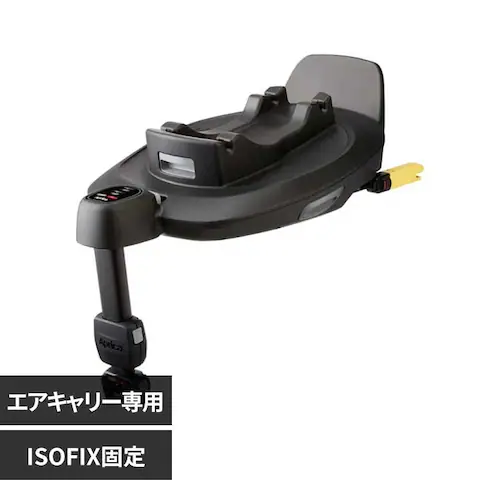 アップリカ アップリカ トラベルシステム ベース ブラック_0