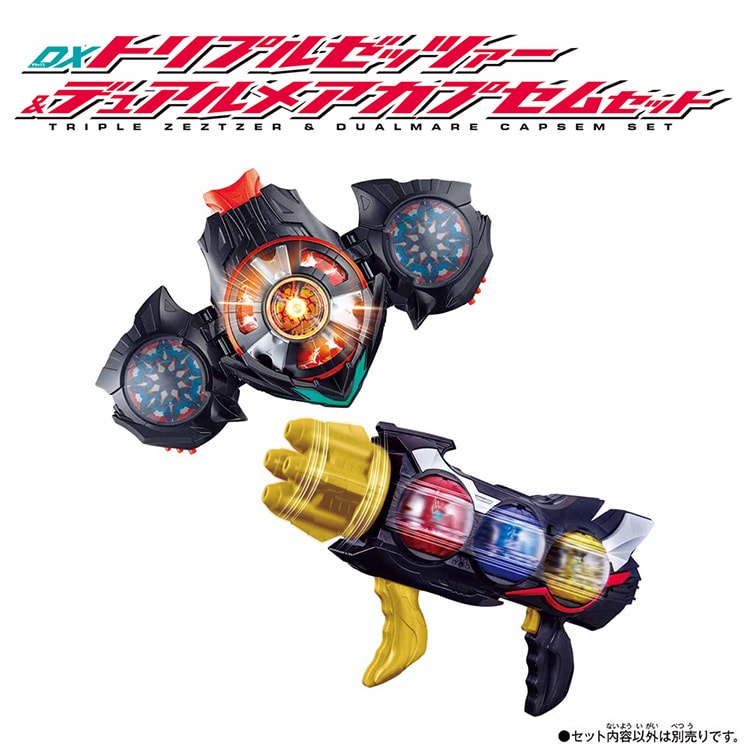 �o���_�C DX�g���v���[�b�c�@�[���f���A�����A�J�v�Z���Z�b�g