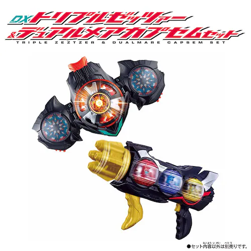 �o���_�C DX�g���v���[�b�c�@�[���f���A�����A�J�v�Z���Z�b�g_0