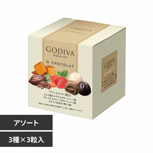 【訳あり】【最短賞味期限2026年7月21日】ゴディバ Gショコラ アソートメント 9粒入_0